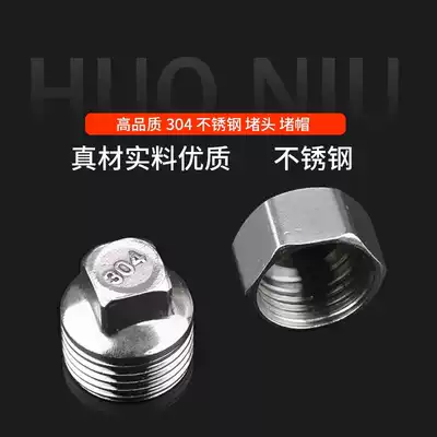 4 points stainless steel choke plug plug cap inner wire outer wire four points six points water pipe choke plug stuffy head pipe plug cap thickened