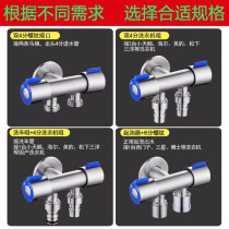 304 stainless steel one in two out dual use washing machine faucet special toilet spray gun companion three-way valve open