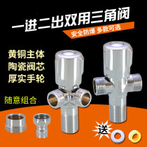 Copper one inlet and two outlets a dual-head triangle valve cold water heater valve toilet inlet valve double water water stop valve