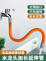 Faucet universal extension extender toilet balcony bathroom faucet extender splash-proof water head mouth artifact