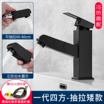 Pull all copper washbasin hot and cold faucet wash basin toilet black upper basin rotating bathroom cabinet