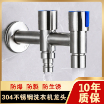 304 stainless steel angle valve extended one-in-two-out 4-point washing machine pool tap water faucet multi-function switch