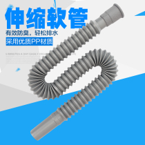 Rubber kitchen toilet washbasin drain pipe hose deodorant plastic telescopic water extension and thickening anti-corrosion