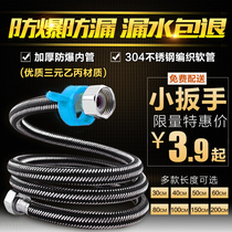 4 points 304 stainless steel hose toilet water heater explosion-proof double head metal braided hose water pipe hot and cold extended length cm