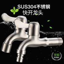 Germany is 304 stainless steel brushed Quick open washing machine faucet lengthened Padded Balcony mop pool into wall
