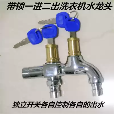 4 points all-copper one-in-two-out washing machine faucet with lock and key Anti-theft with self-cleaning washing machine mop pool