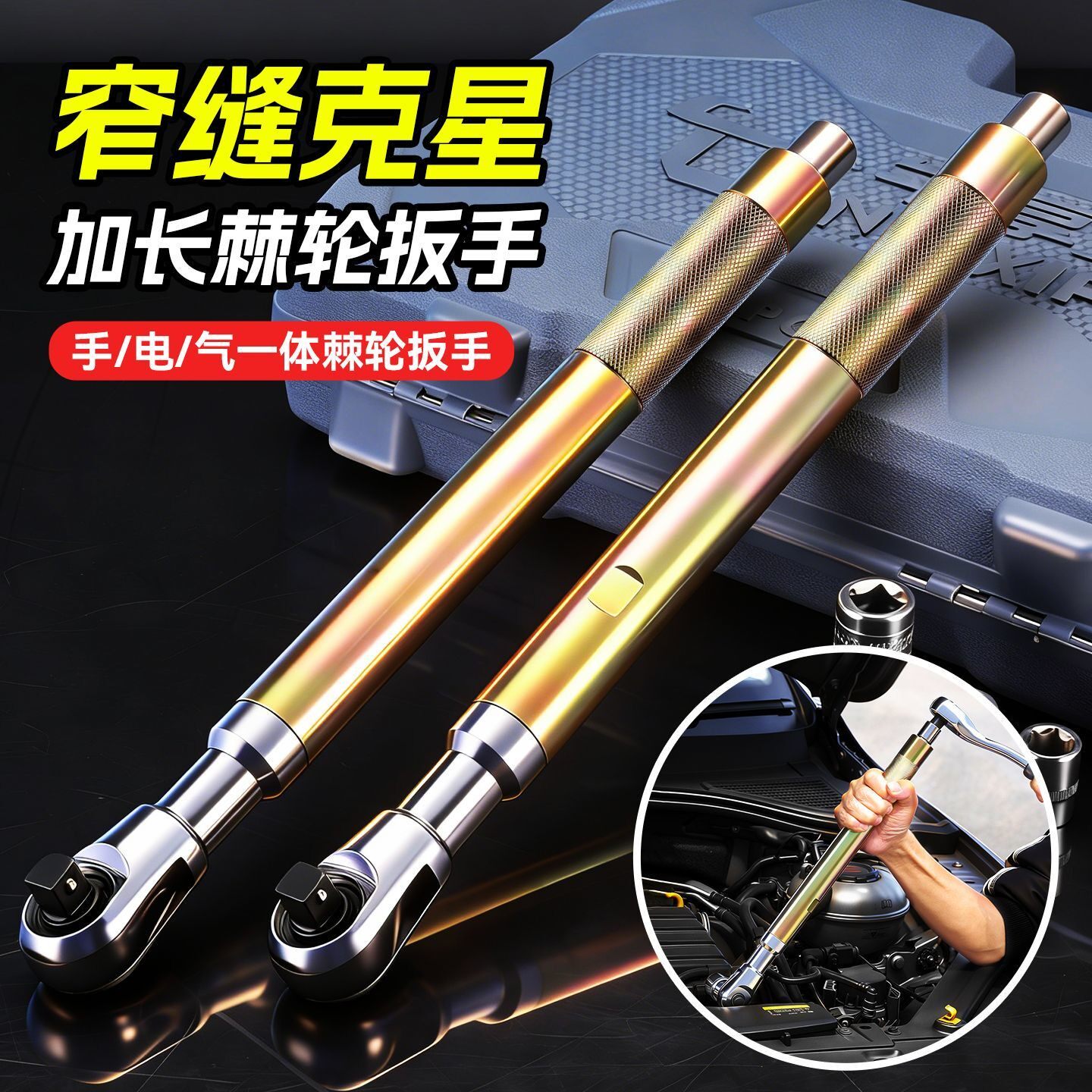 三合一棘轮扳手二合一套装手直角电动扳手气一体汽修工具多功能