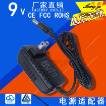 DC DC 9V2A 1500ma Switching power supply adapter rod speaker sound monitoring power cord 5 5*2 5