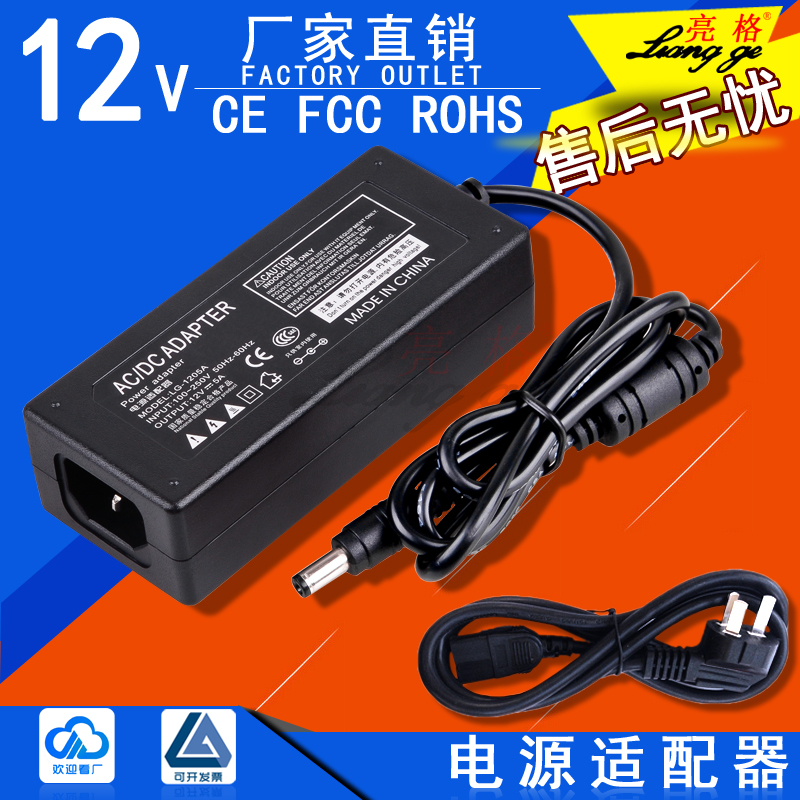 12V5A LCD power adapter 5 2A TV power supply LED light strip power cable