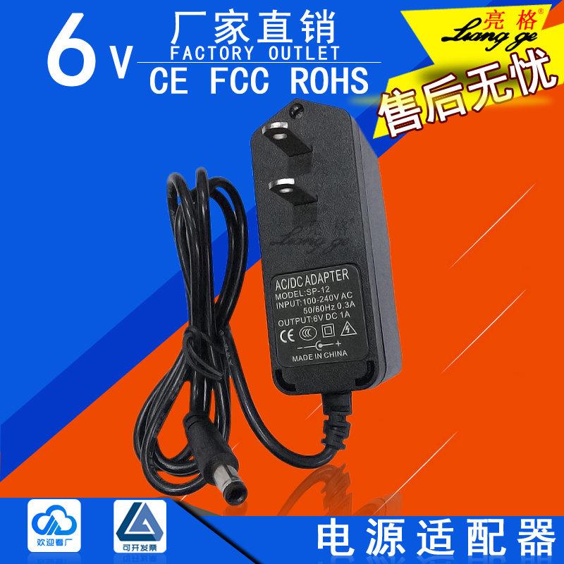 6V1A power adapter sphygmomanometer blood sugar machine toy car electronic organ charger 0 5A point reader