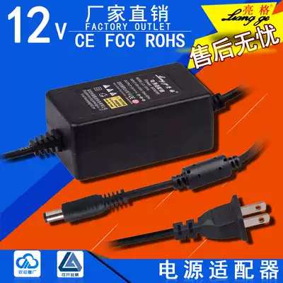 12V1A power adapter fiber cat machine upper box monitoring LED power supply two-wire Desktop 5 5*2 5