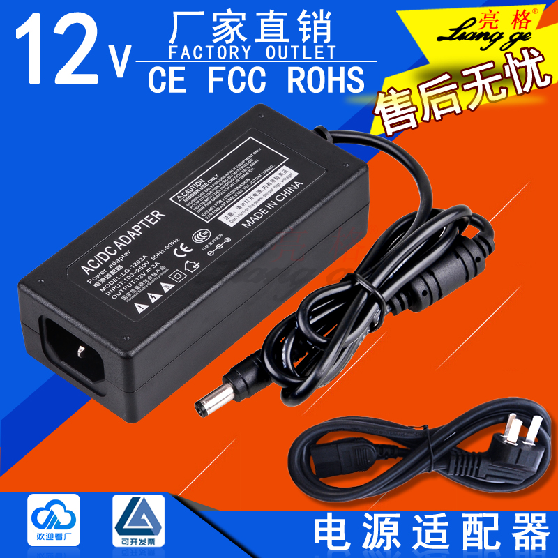 Power adapter 12V3A LCD display LED monitor power supply phototherapy machine charger 2 5A 2A general purpose