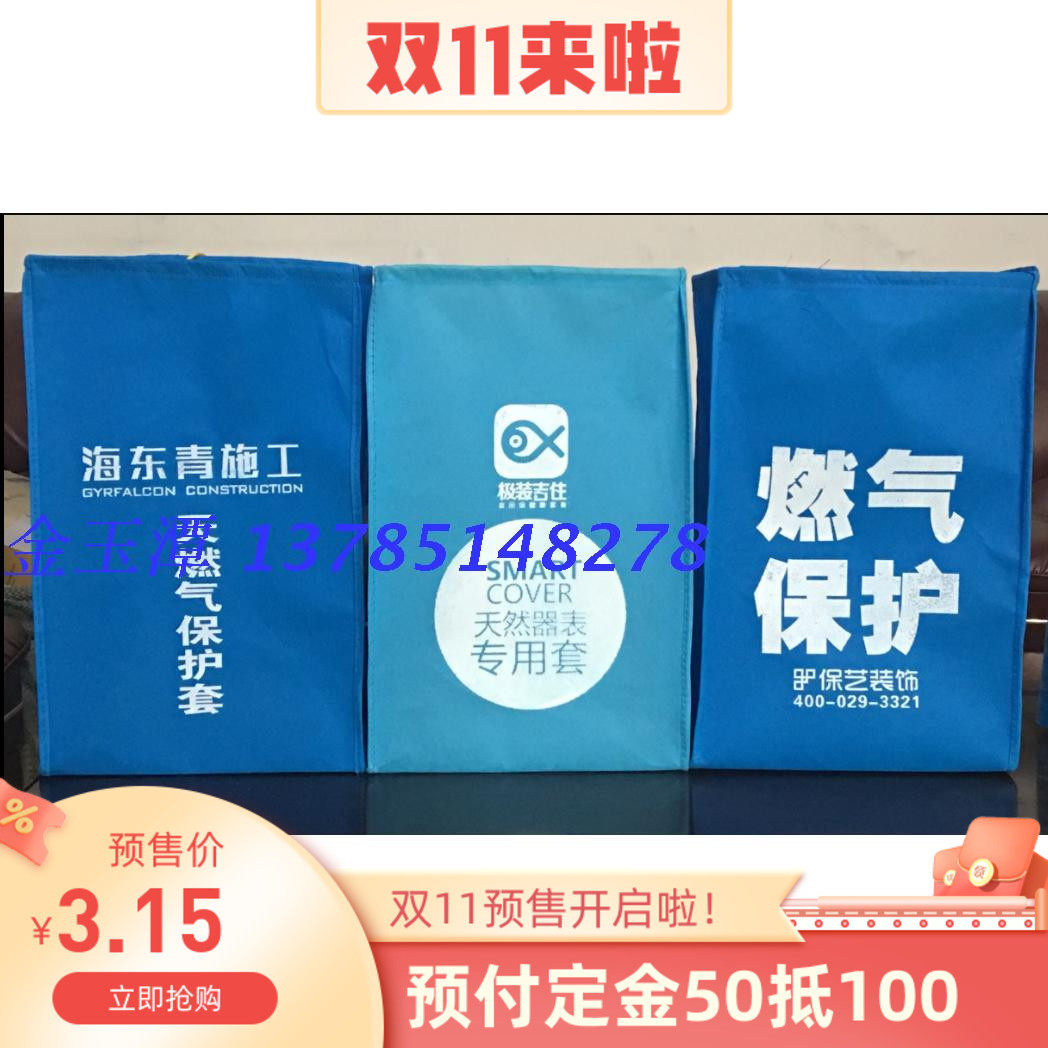 The store manager recommends non-woven gas protective sleeves in a variety of colors and can be customized with the company logo name