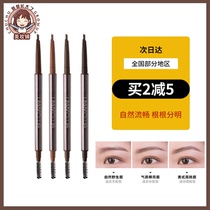 Chuchu grew up unny double-headed automatic rotating eyebrow pencil Eyebrow brush Waterproof long-lasting non-bleaching eyebrow cream novice woman