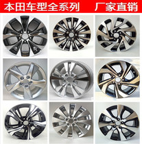 Suitable for Honda Civic Accord 16-17-inch aluminum alloy wheels Spirotech Civic CRV wheel rims