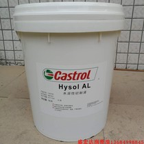 Original Castrol Hysol AL Castrol HysolAL Semi-synthetic water-soluble cutting Fluid 18L-200L