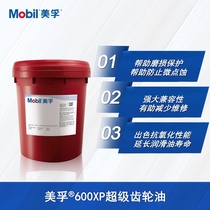 Mobil Super gear oil 600XP220 EP68 XP150 VG320 460 reducer elevator host oil