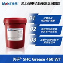 Mobil SHC grease 460WT Wind turbine bearing high temperature grease SHC320WT Synthetic gear oil