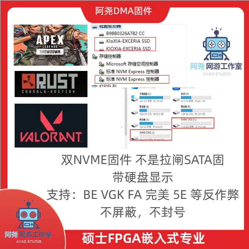 Dma Firmware Exclusive Apex Rust International Network Arc Bypass Shield Dma Firmware Exclusive Apex Rust International Network Arc Bypass Shield