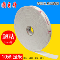 Same-day Birth Double-sided Foam Glue Powerful Sponge Foam Two Sides Glue Office Advertising Wall Thickened Wide Fixing Glue