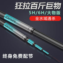 Qinglong fishing rod with large pole ultra-light super hard-line fishing rod high-end fishing rod