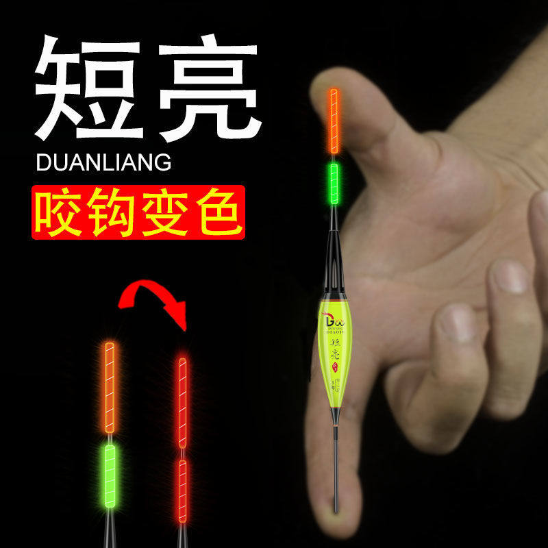 Super bright light water electronic drifting light ice fishing water leather groupie white strip grass cave night fishing small crucian fish drift short and light discoloration 