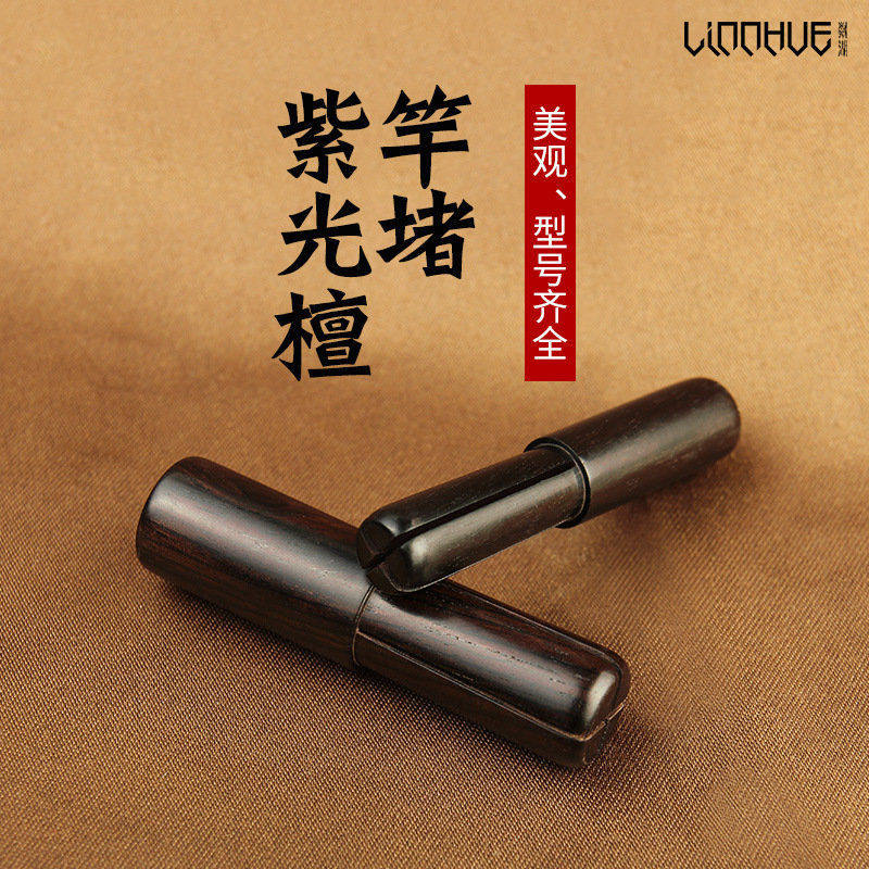 Fish rod blocking head of purple sandal blocking head blocking head blocking head blocking head fishing rod accessories