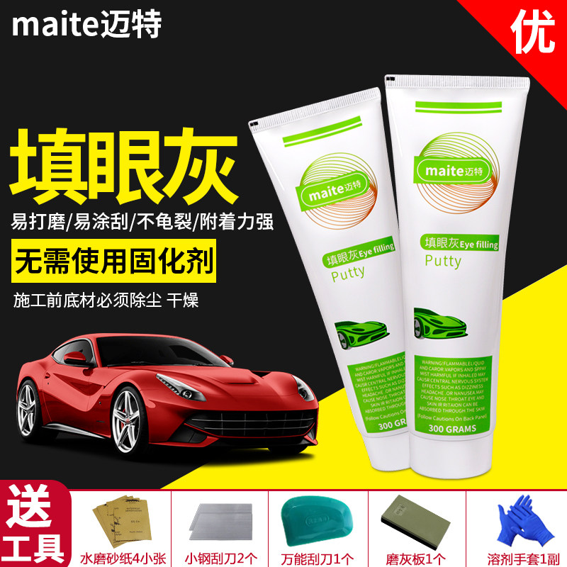 Atomic Grey Batch Earth Car Sheet Metal Spray Paint Scratches Repair Home Innate Hub Paint Hose Clay Yellow Filled Eye Grey Patch Earth