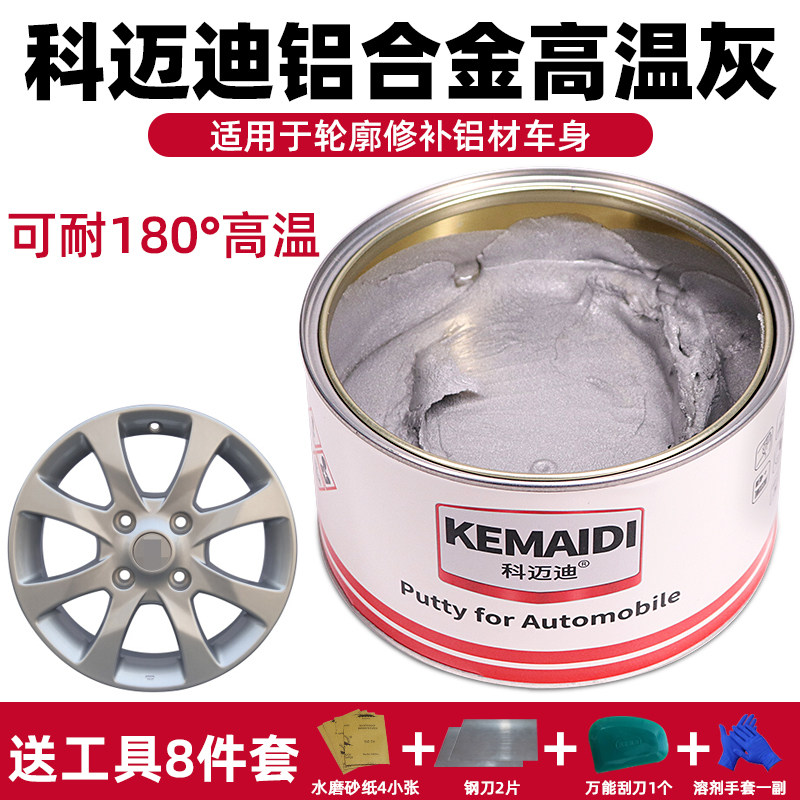 Automobile aluminum alloy ash batch soil atomic ash quick-drying wheel repairing agent for metal sheet metal ash filling soil