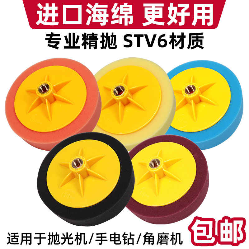 6 inch polishing sponge disc self-adhesive sponge wheel polishing ball car restoration disc waxing sponge ball self-adhesive wool wheel