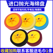 6-inch polished sponge disc self-adhesive sponge wheel polishing ball car reduction disc waxing sponge ball self-adhesive wool wheel