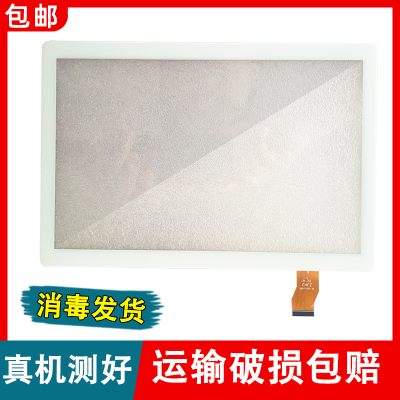 Bbt Bananong E11 Student Tablet E66 Lifetime E Notebook E30 Touch Screen Outer Screen Dc-101161-V05 Touch Screen