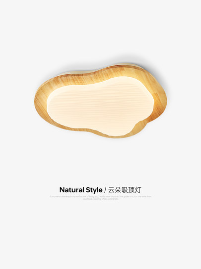 Full-Spectrum Cream Wood-Style Room Lamp Bedroom Lamp 2026 New Eye-Protection Ceiling Lamp Japanese-Style Living Room Main Light