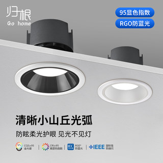 Small Hill Spotlight Embedded Led Ceiling Anti-Glare Wall Washer Light Narrow Edge Hole Light Living Room Eye Protection Lighting Fixture