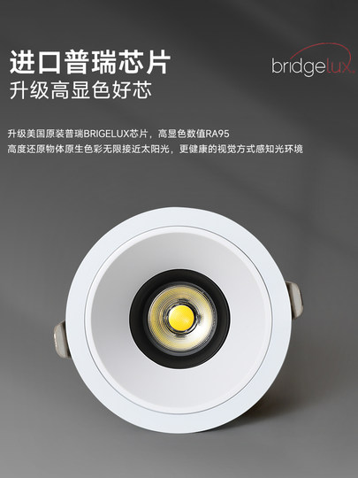 小山丘射灯嵌入式led天花防眩光洗墙灯窄边孔灯客厅护眼灯具