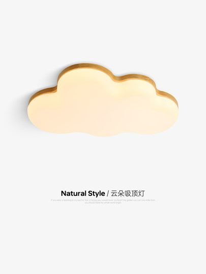 原木奶油风卧室灯儿童房间灯网红云朵全光谱护眼吸顶灯卡通公主灯