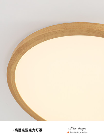 2.5cm Ultra-Thin Wood-Style Bedroom Lamp, Eye-Protecting Children's Room Solid Wood Lighting, Simple Study Room Japanese-Style Ceiling Lamp