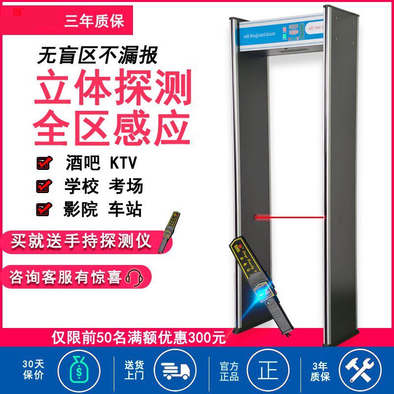 Metal Detector Door Security Court Unit KTV Exam High Speed Rail Anti-Theft Inspection Casino Security Detector