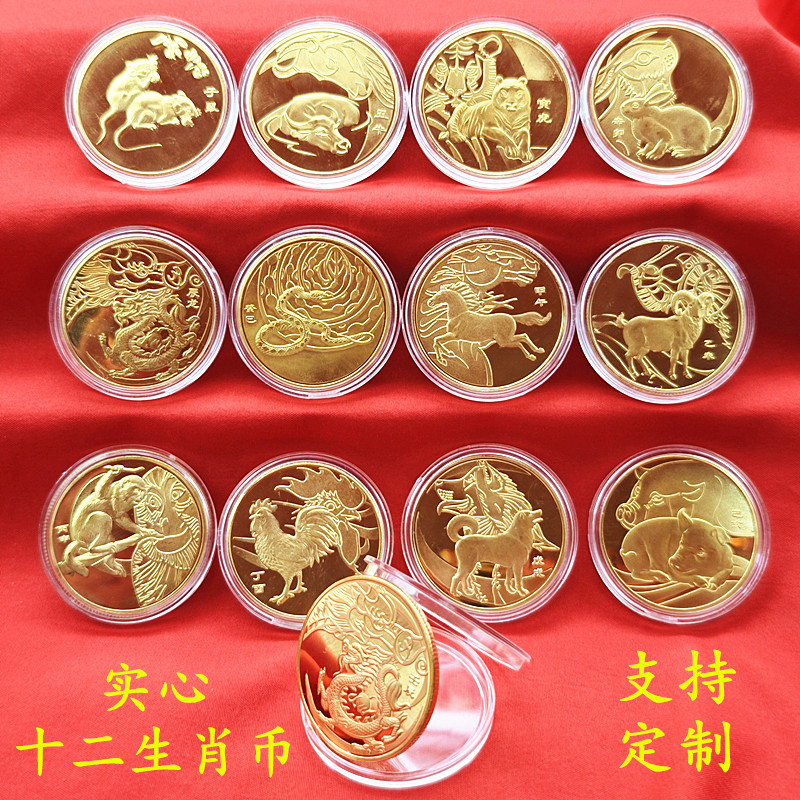 Twelve Zodiac Commemorative Coins Solid Alloy Fortune Coins Zodiac Coin Set Collection Red Envelope Activity Gift