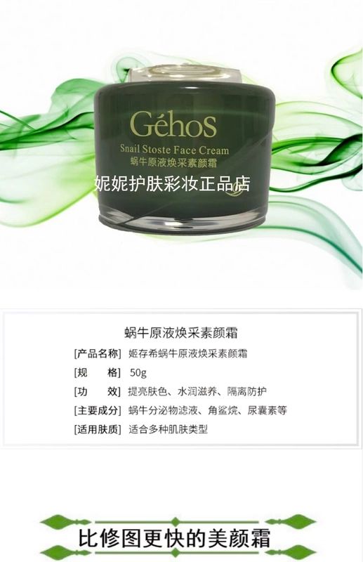 Ji Cunxi Snail Liquid Renewal Color Cream Lazy Face Cream Moisturation Isolation Clear Yellow Makeup Phụ nữ mang thai 50ml - Kem dưỡng da