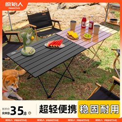Primitive Outdoor Folding Tables and Chairs Camping Picnic Equipment Aluminum Alloy Egg Roll Table and Chair Set Complete Set