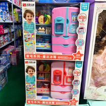 5 Stars Children Supermarket Cash Register ATM Machine Fridge Washing Machine Vending Machine Boy Girl Emulation Toy Gift