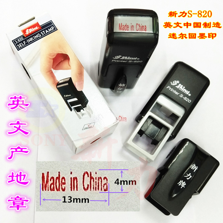 China Made Back to Ink India Made in China English Seal Origin Chapter Tipping Bucket Print Meme 13x4mm