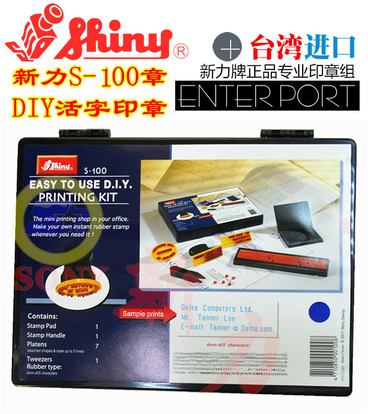 Taiwan Xinli movable type seal stationery s100 alphanumeric combination seal letter custom subject print