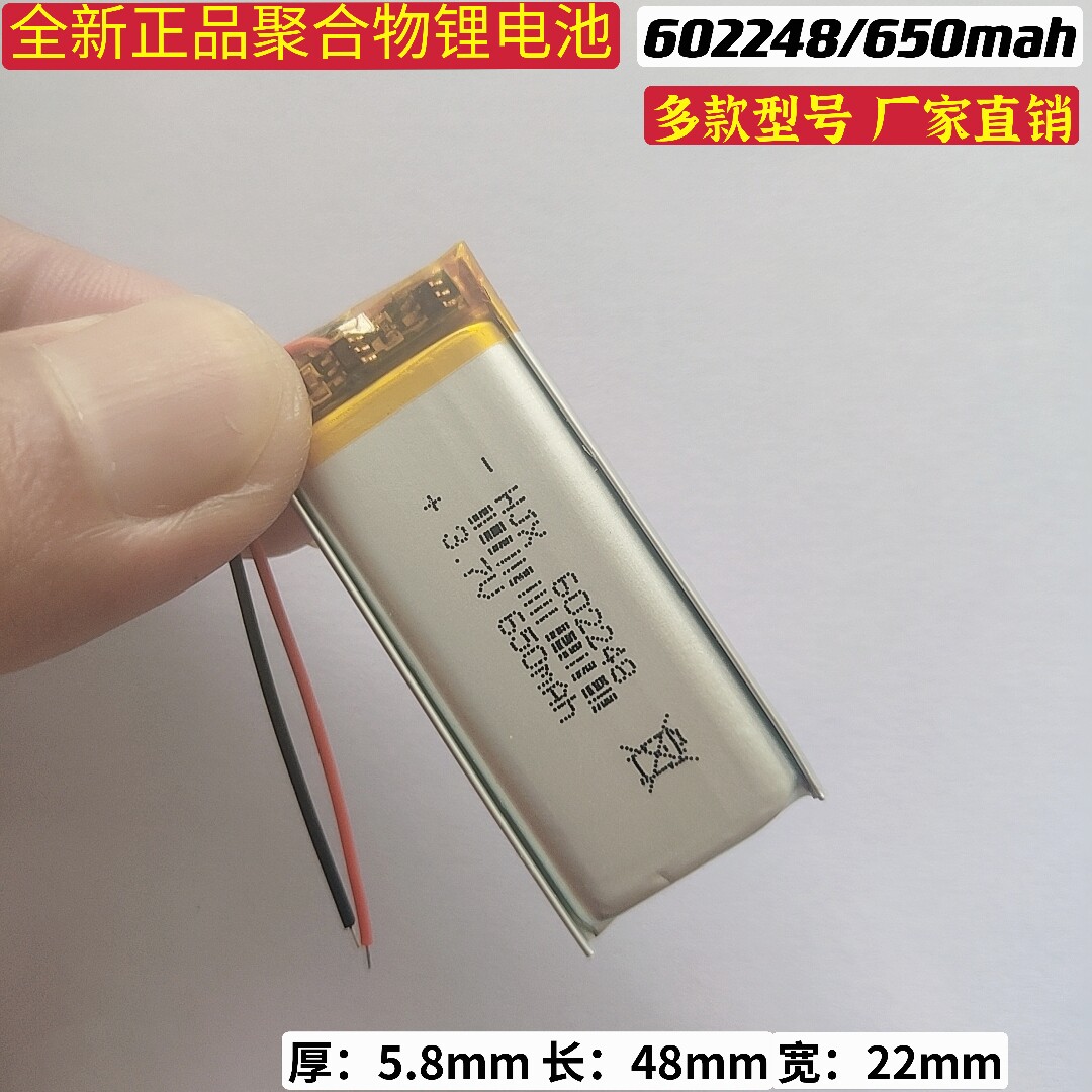 3 7v polymer lithium battery 60248 recorder point reading the tire pressure monitor can charge built-in small battery