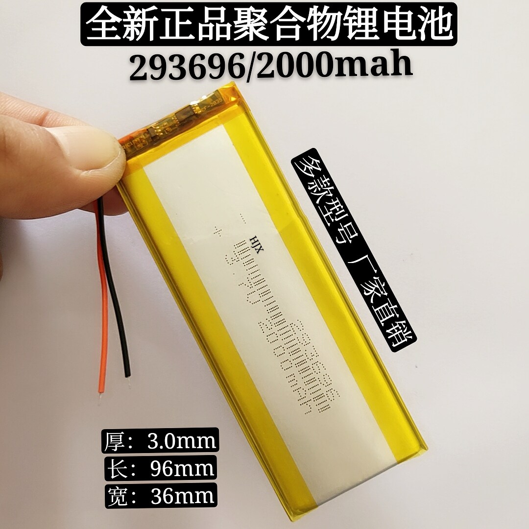 3 7v polymer lithium battery 293696 303696P6 6s4 7 inch mobile phone built-in universal rechargeable battery