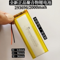 3 7v polymer lithium battery 293696 303696P6 6s4 7 inch mobile phone built-in universal rechargeable battery