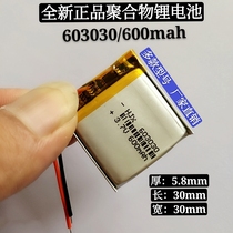 3 7v polymer lithium battery 603030 Bluetooth small speaker recorder wireless headset built-in universal cell