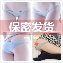 (Old customers can be customized)Half hip or full hip open groove peach hip low waist high girl briefs small panties