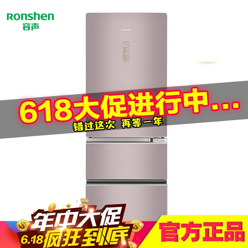 Ronshen / Rongsheng BCD-271WKR2NPGA / 332WKR1NPG chuyển đổi tần số tủ lạnh ba cửa tiết kiệm năng lượng - Tủ lạnh
